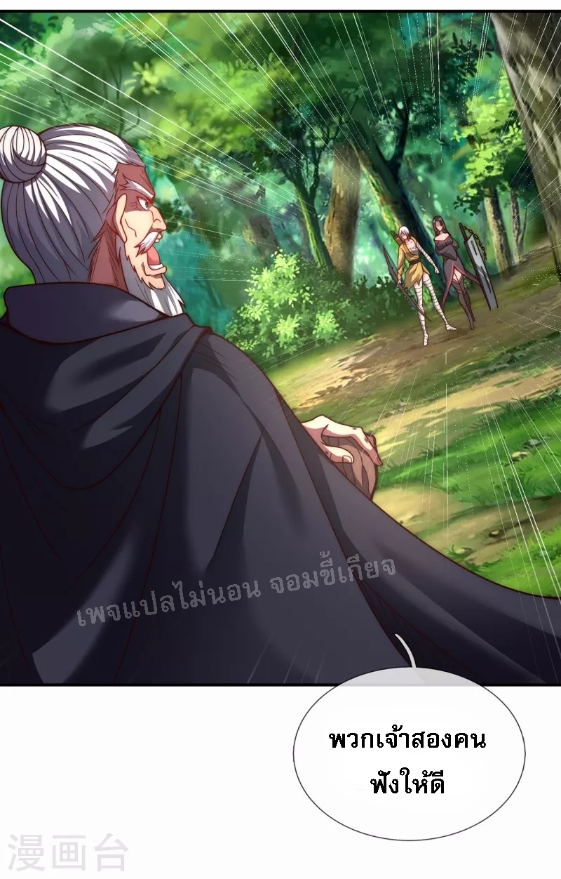 การกลับมาของเทพอสูร ตอนที่ 11 หน้า 16