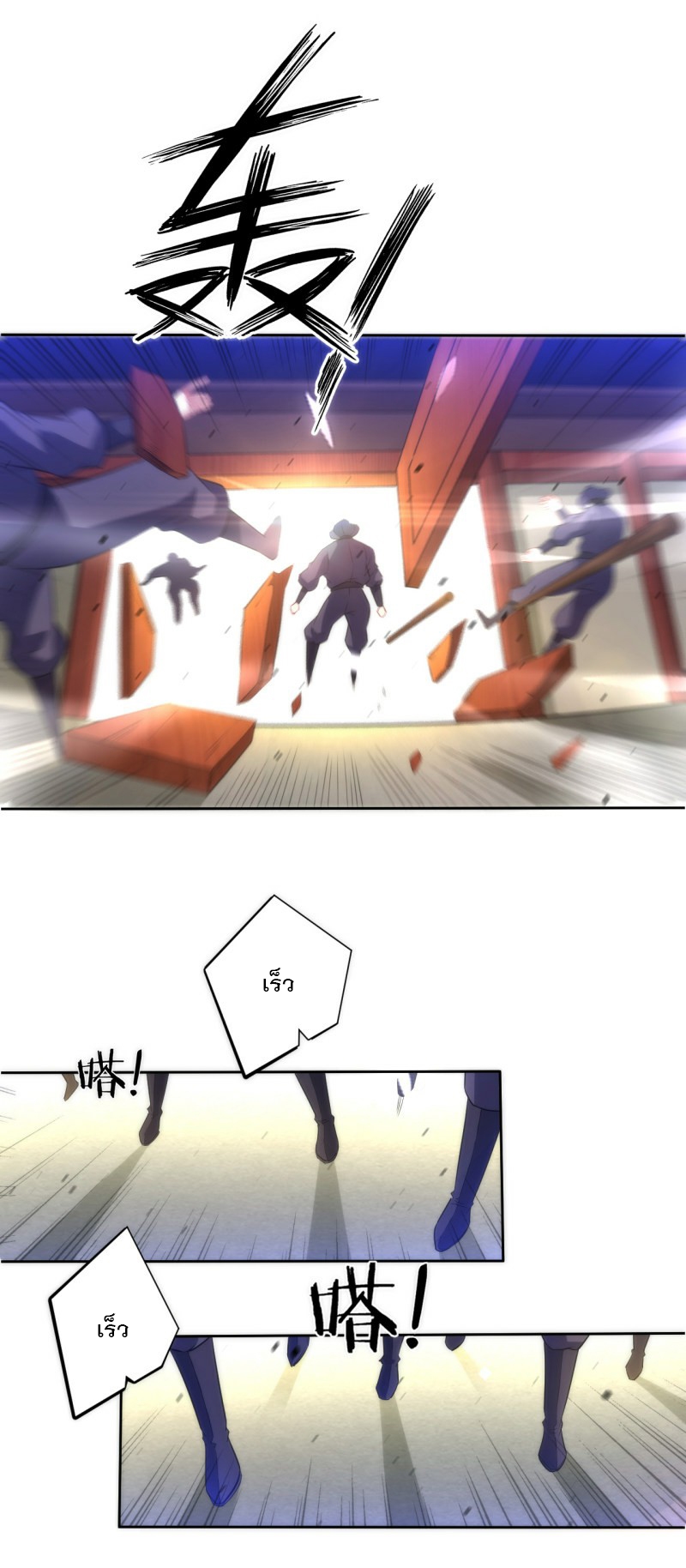 ข้ารับใช้ชั้นหนึ่ง ตอนที่ 65 หน้า 2