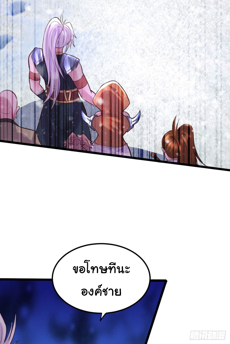 เซียนร้อยรักเขยนี้ขอบ่มเซียนให้พ่อตา-Immortal Husband on The Earth ตอนที่ 70 หน้า 19