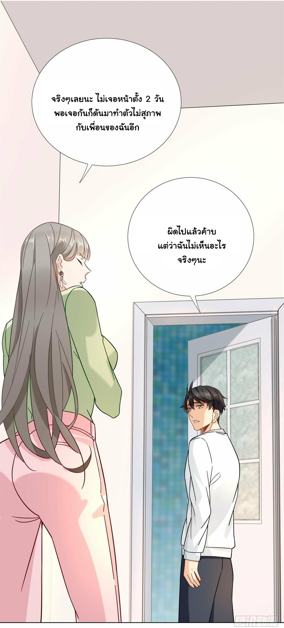 The new best all-rounder  ผู้แข็งแกร่งรอบด้าน ตอนที่ 3 หน้า 7