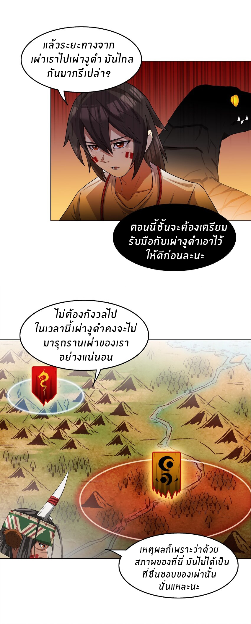 I was the village chief in a primitive society (ชนต้นฉบับ) ตอนที่ 8 หน้า 19