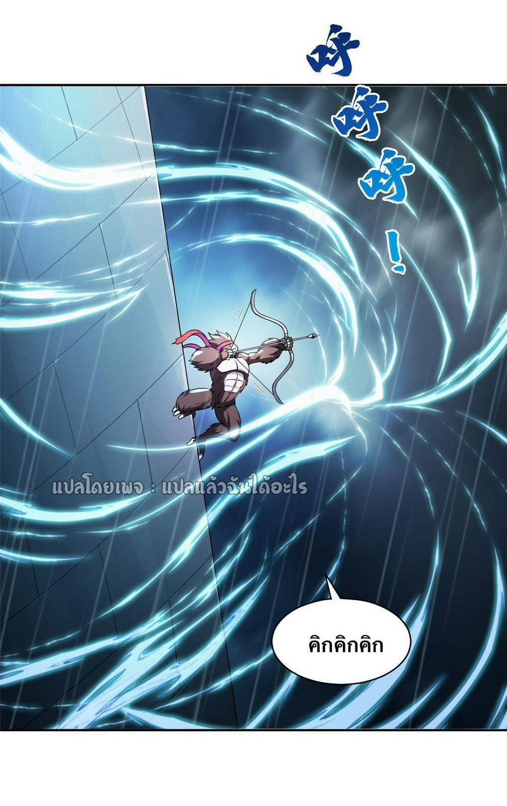 การเกิดใหม่ของพระเจ้ากับระบบผลาญเงินสุดกาว ตอนที่ 170 หน้า 30