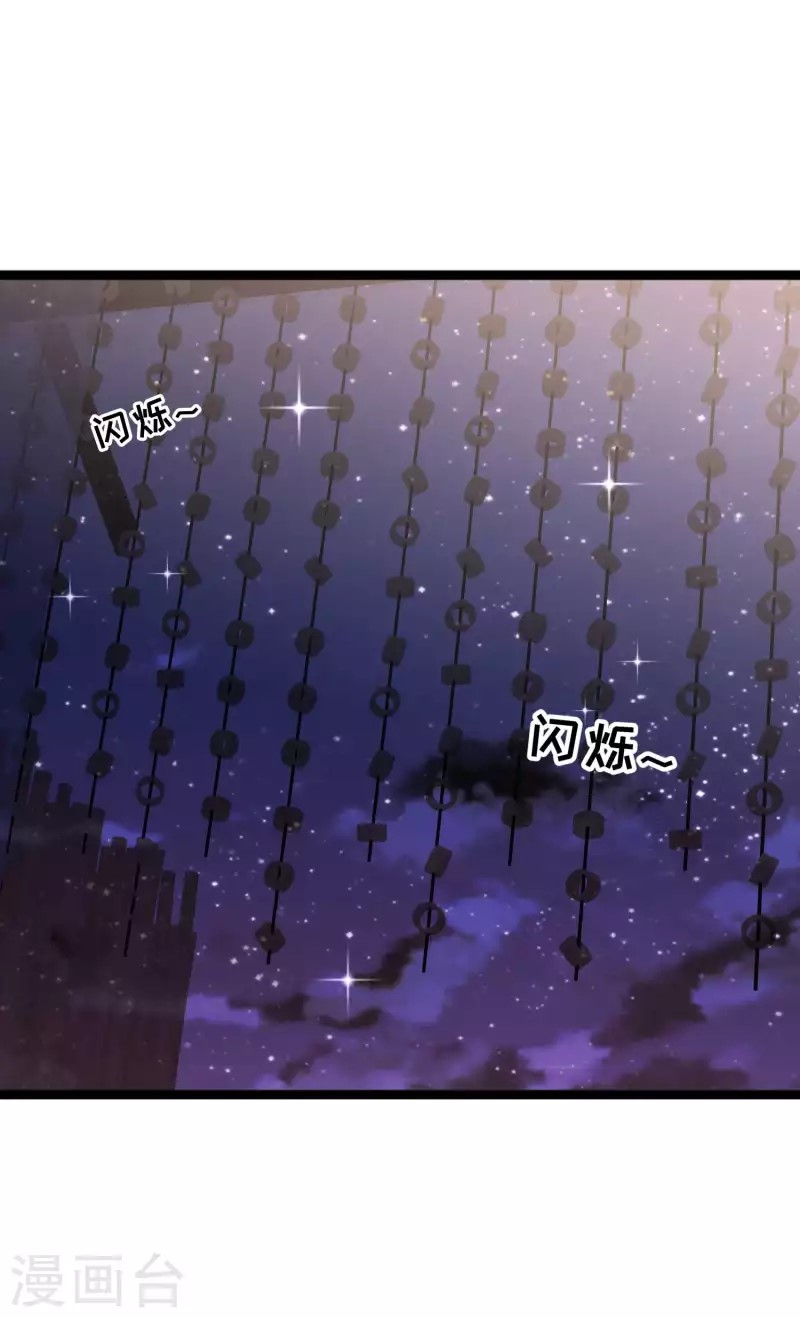 God Fisherman ตอนที่ 210 หน้า 20