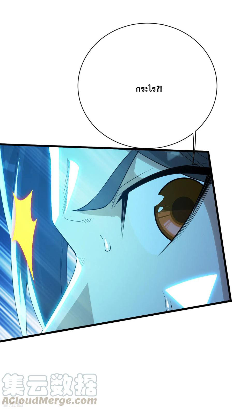 เทพอสูรสยบฟ้า ตอนที่ 175 หน้า 18