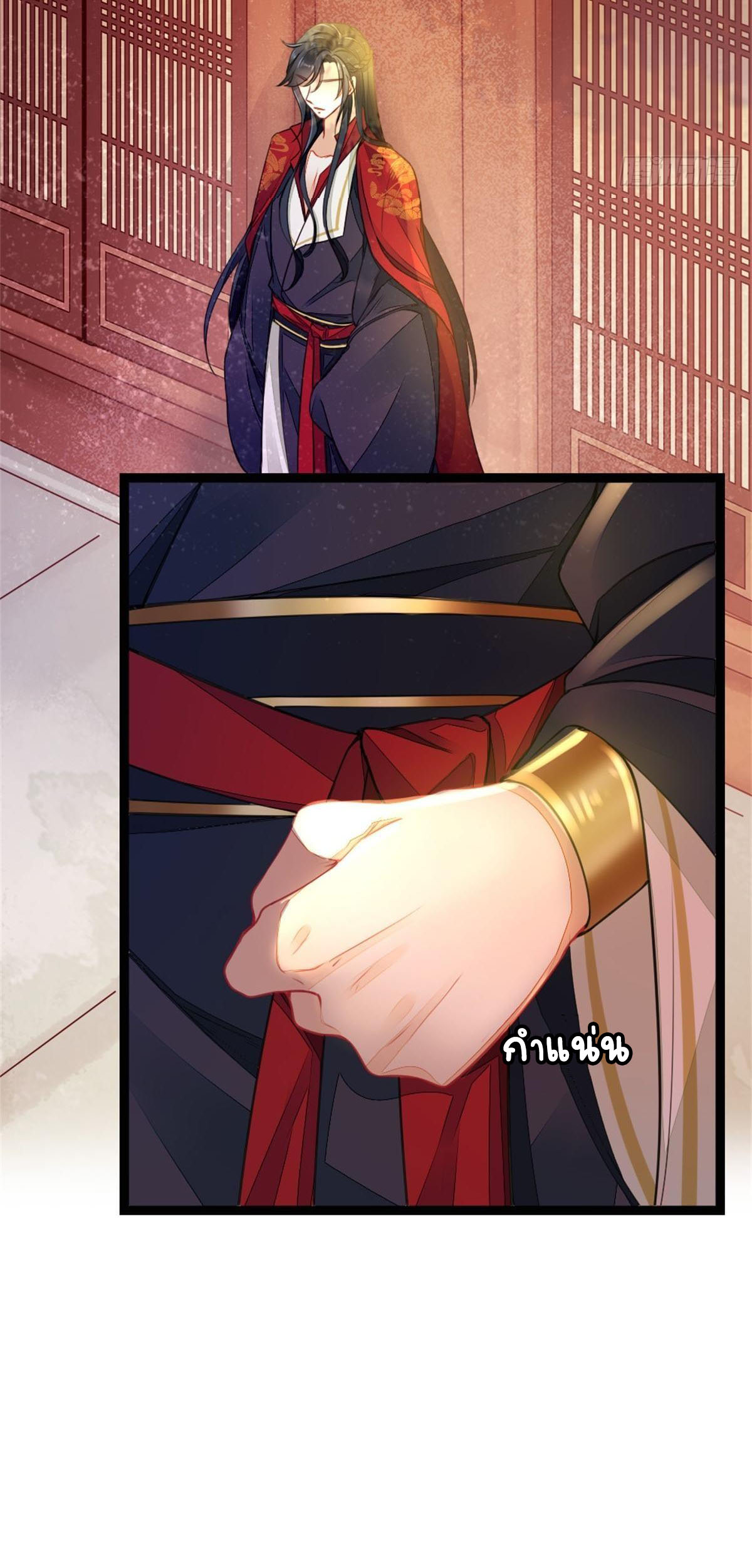 ระบบเปลี่ยนชะตายัยตัวร้าย ตอนที่ 6 หน้า 39