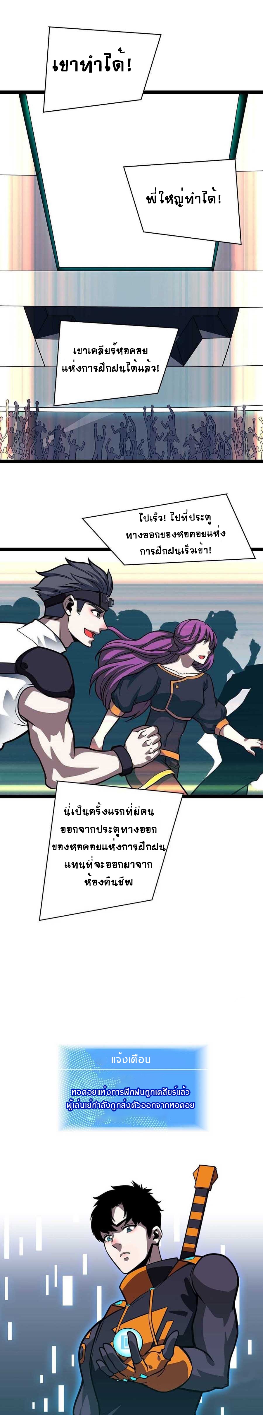 It all starts with playing game seriously ตอนที่ 55 หน้า 19