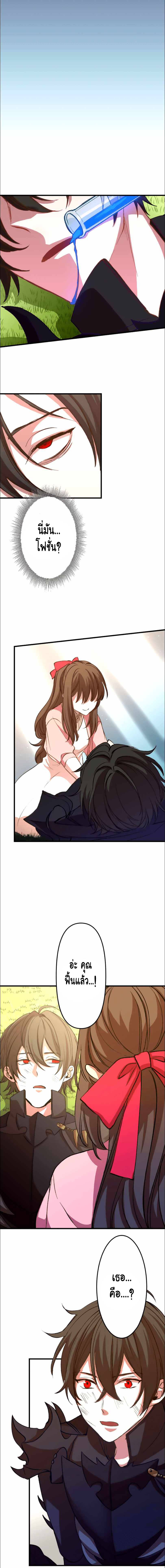 Level Drain ตอนที่ 13 หน้า 14