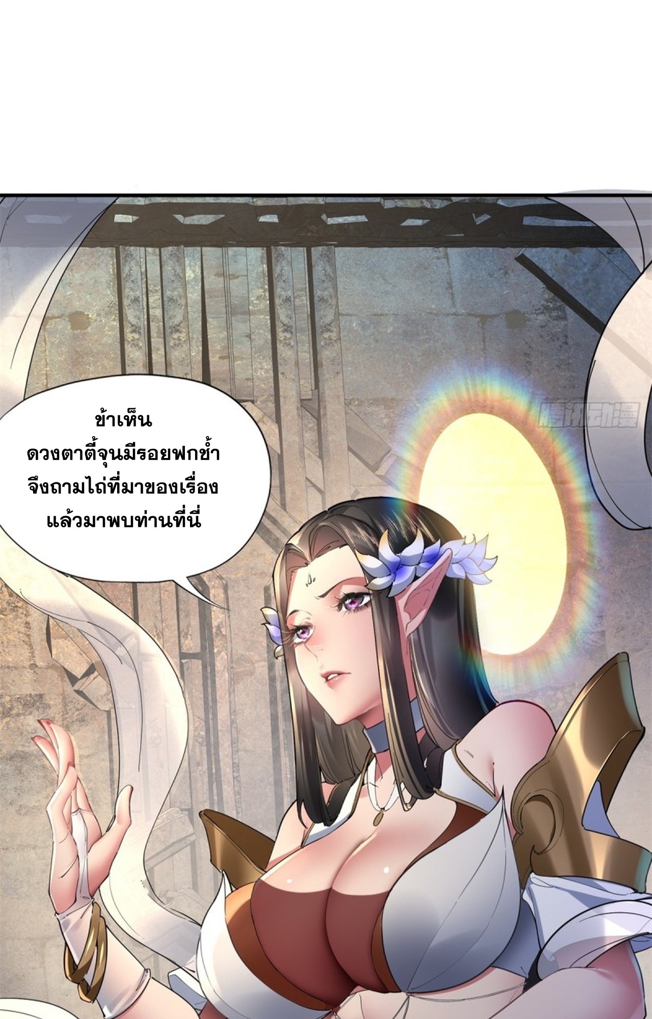 อยู่ๆก็มีลูกสาวบุญธรรมเป็นจอมมารซะงั้น ตอนที่ 10 หน้า 48