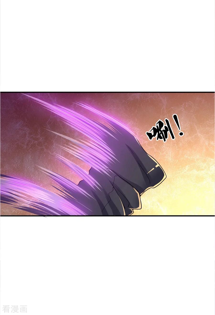 มหาเทพเซียนหมอ ตอนที่ 36 หน้า 5