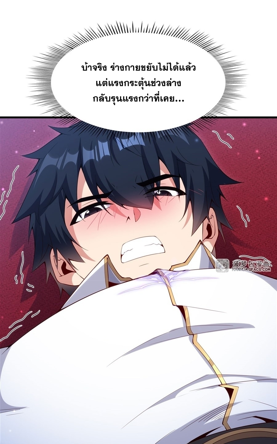 Shut Up, Evil Dragon! หุบปากซะยัยมังกรร้ายข้าไม่อยากมีลูกกับเจ้าอีกแล้ว ตอนที่ 13 หน้า 9