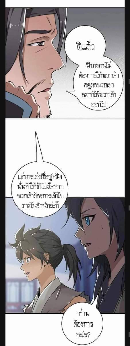 ลัทธิเต๋าสูงสุด ตอนที่ 5 หน้า 9
