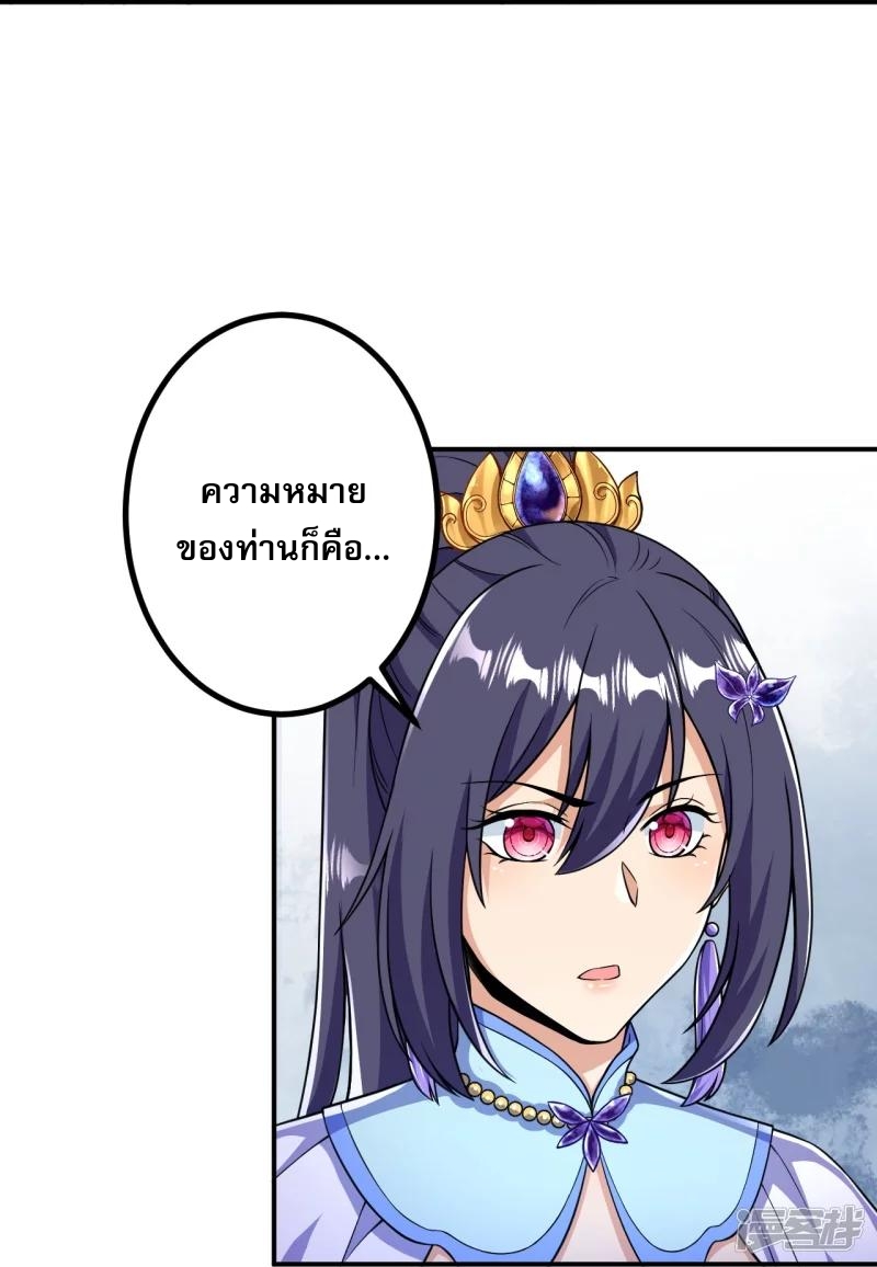 ผู้ขัดเกลาร่างกายที่แข็งแกร่งที่สุดในประวัติศาสตร์ ตอนที่ 27 หน้า 17