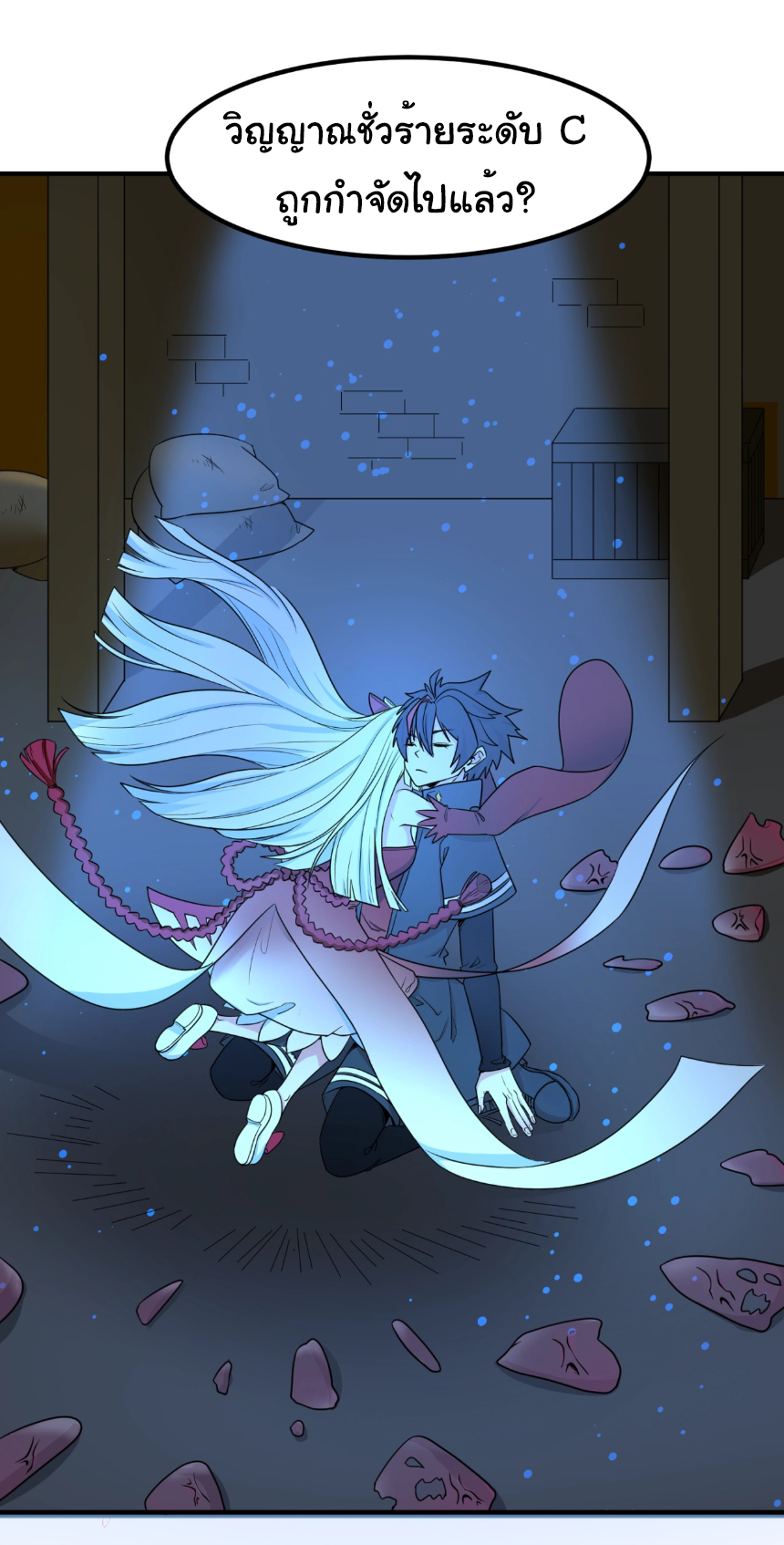 Junior Brother Demon Sovereign is too devoted ตอนที่ 103 หน้า 9