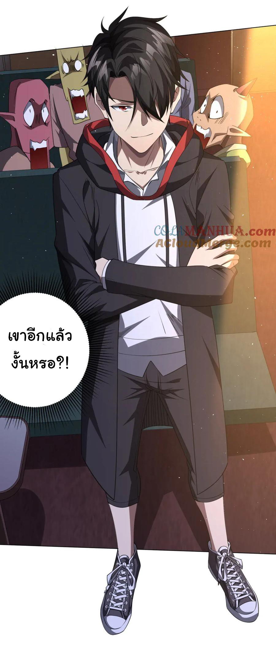 Start with trillions of coins ตอนที่ 33 หน้า 42