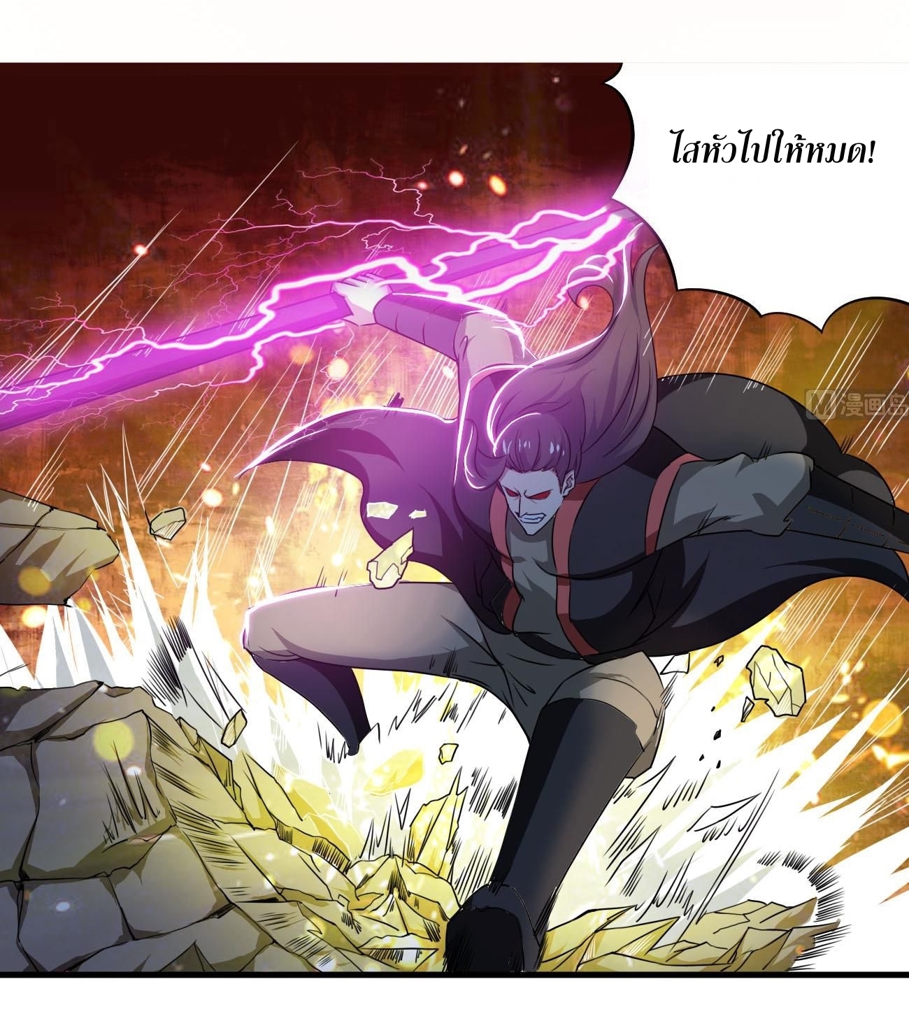 มหาจอมปราชญ์ ปราณเทวะ ตอนที่ 78 หน้า 2