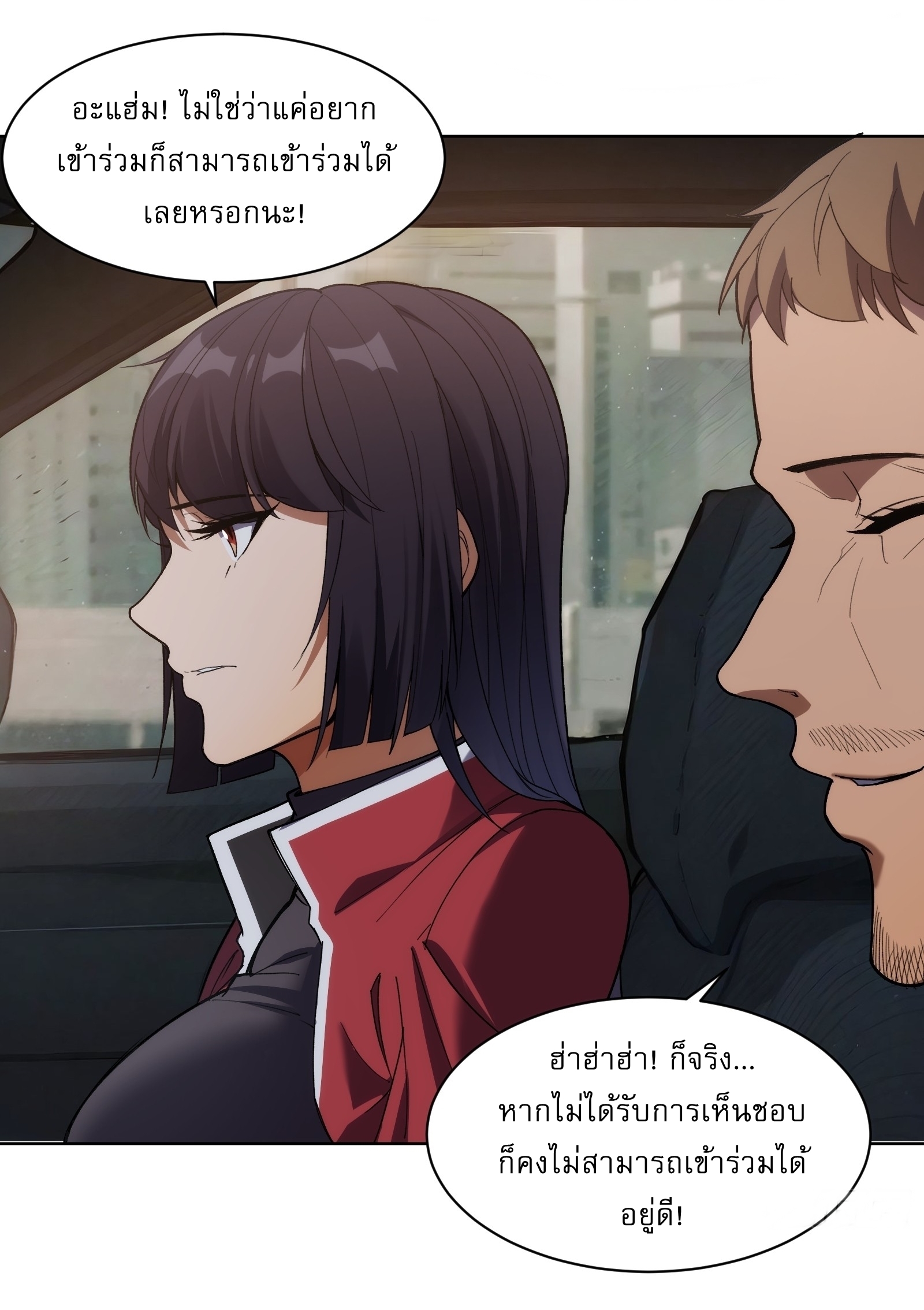 I Rely On Killing Monsters To Extend My Longevity ดับอสูร ต่อชะตา ตอนที่ 10 หน้า 8