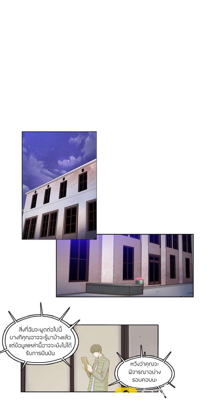 Ubdead king ตอนที่ 22 หน้า 2