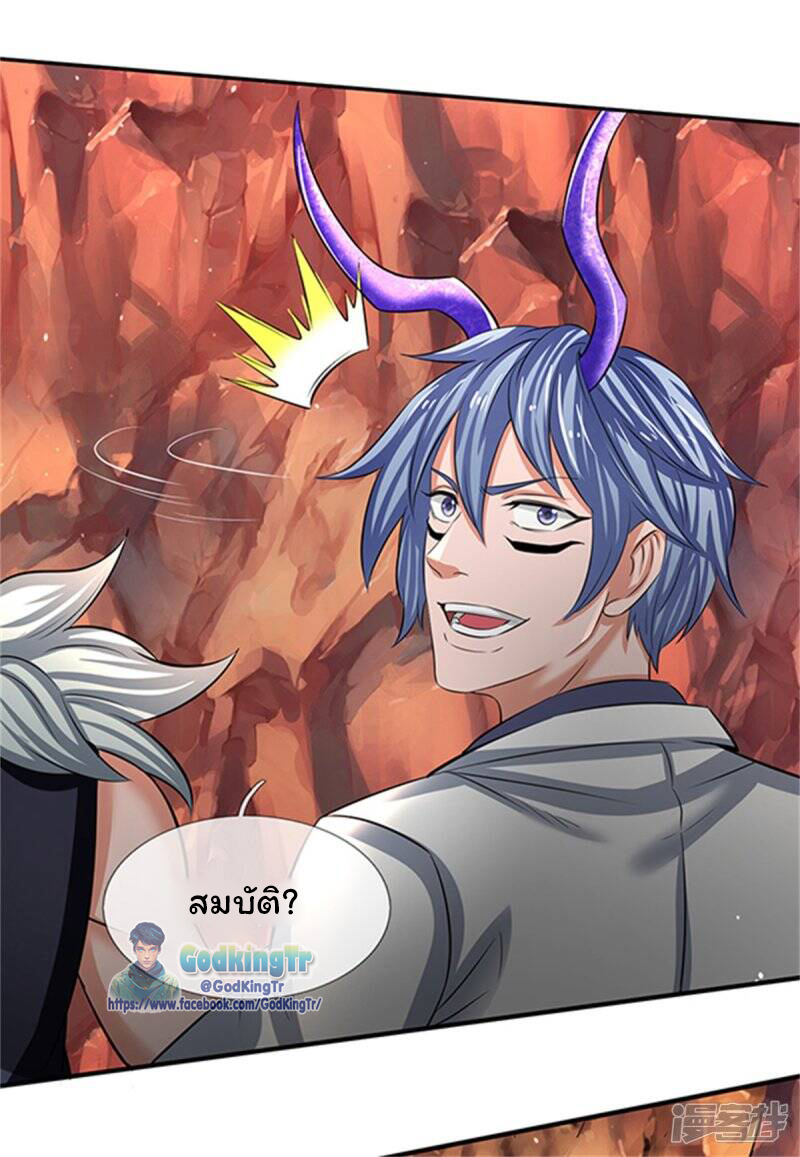 ราชาเทพนิรันดร์ (Eternal god king) ตอนที่ 154 หน้า 17