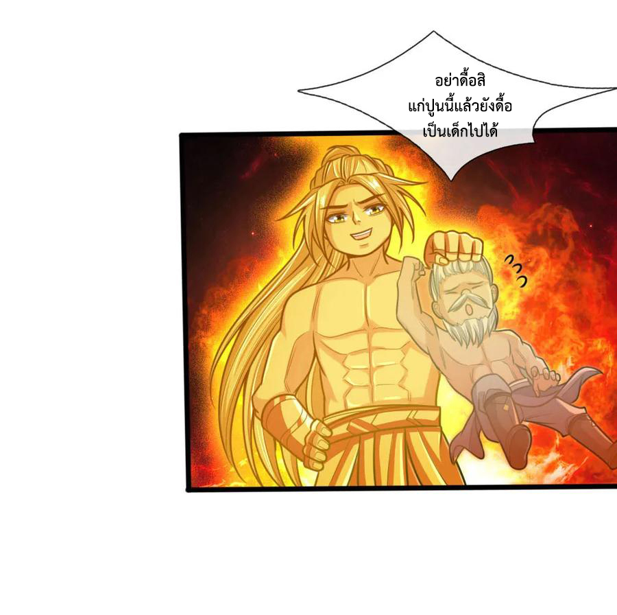 |.ตำนานราชันย์เทพสวรรค์ ตอนที่ 170 หน้า 21