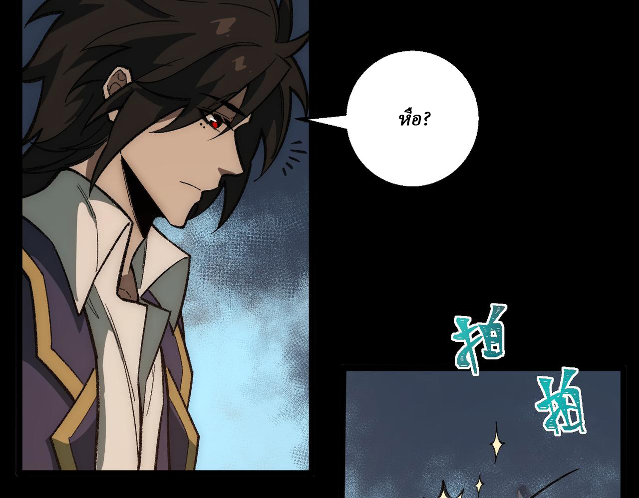 I created an Urban Legend ตอนที่ 33 หน้า 98