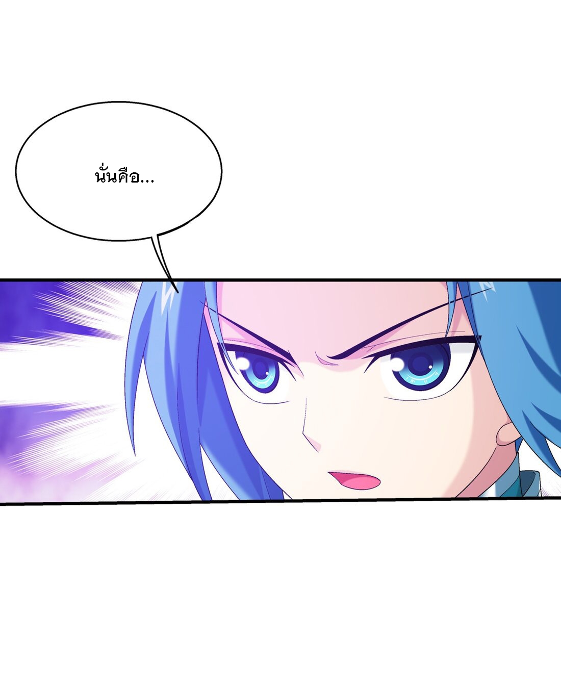 Da Zhu Zai ศึกปรมาจารย์สะท้านฟ้า (ชนจีน) ตอนที่ 365 หน้า 40