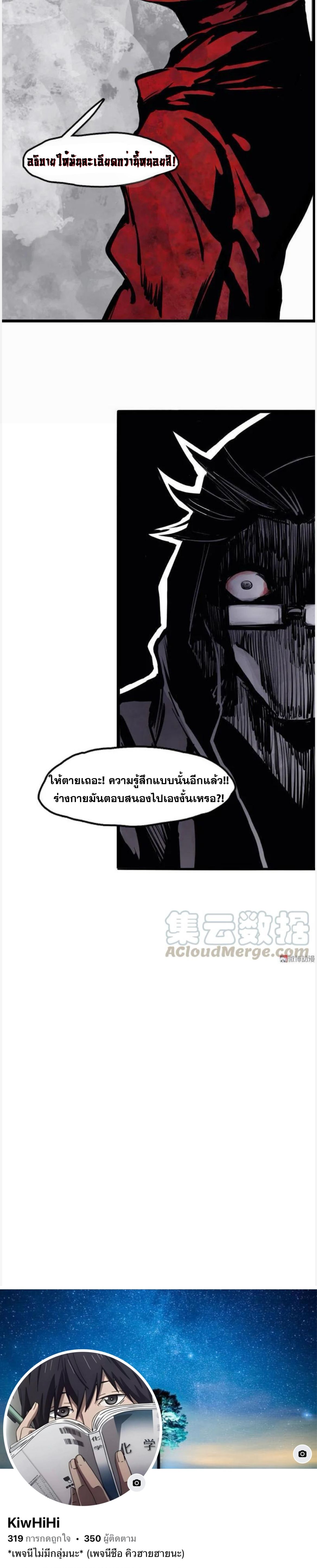 หน้ากากแห่งความจริง ตอนที่ 27 หน้า 9