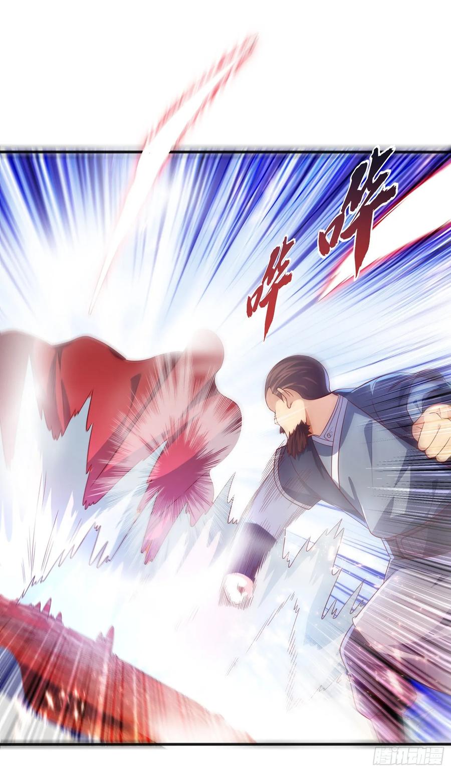 Wu ni ตอนที่ 61 หน้า 23