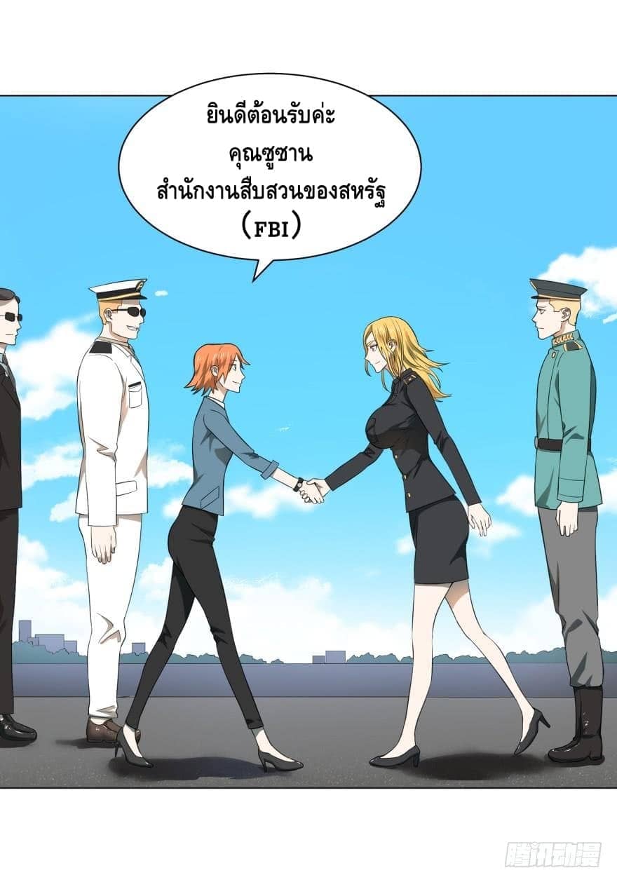 List of villains ตอนที่ 11 หน้า 17