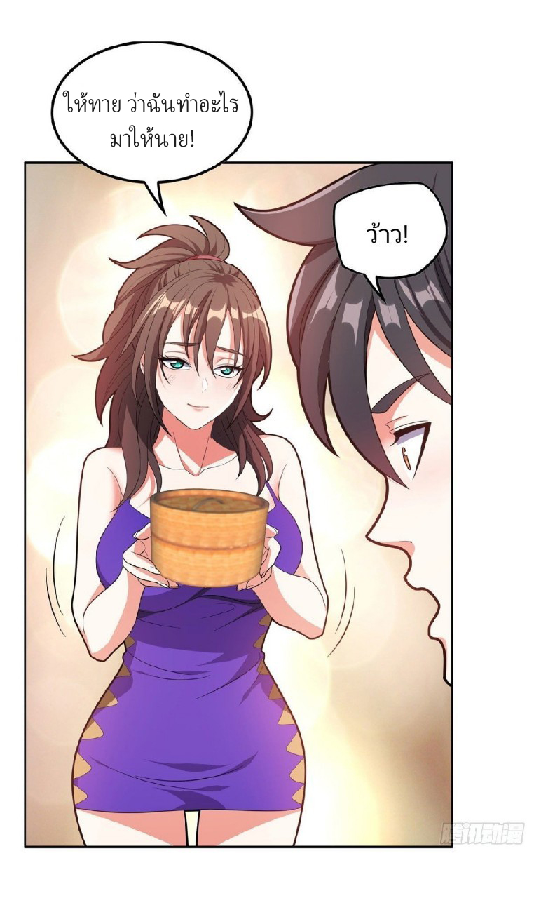 การเกิดใหม่ของพระเจ้ากับระบบผลาญเงินสุดกาว ตอนที่ 39 หน้า 12