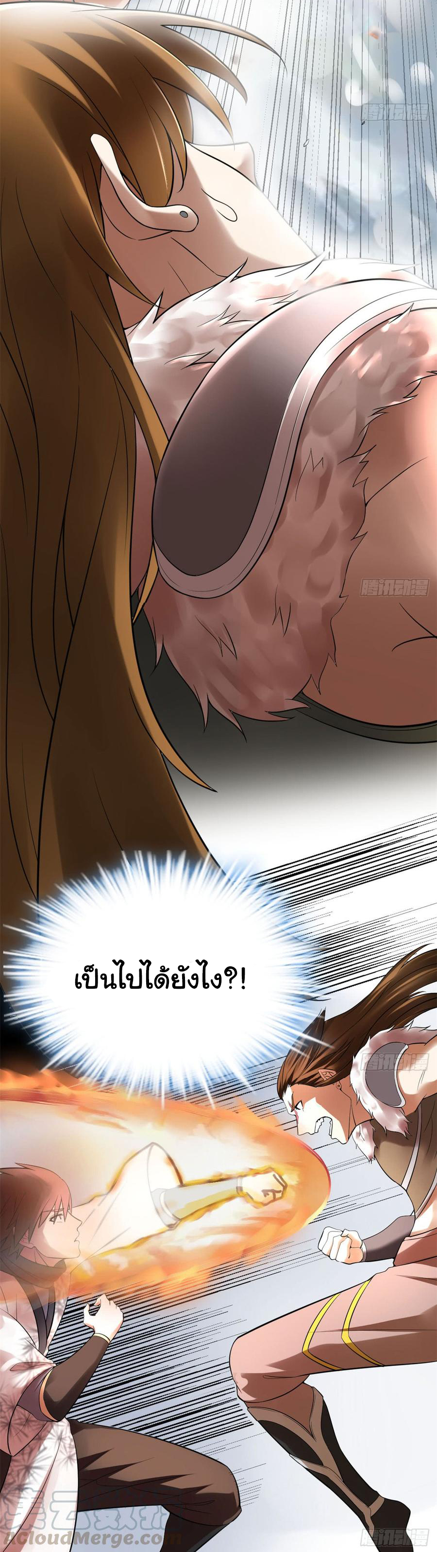 I might be a fake fairy ตอนที่ 54 หน้า 13