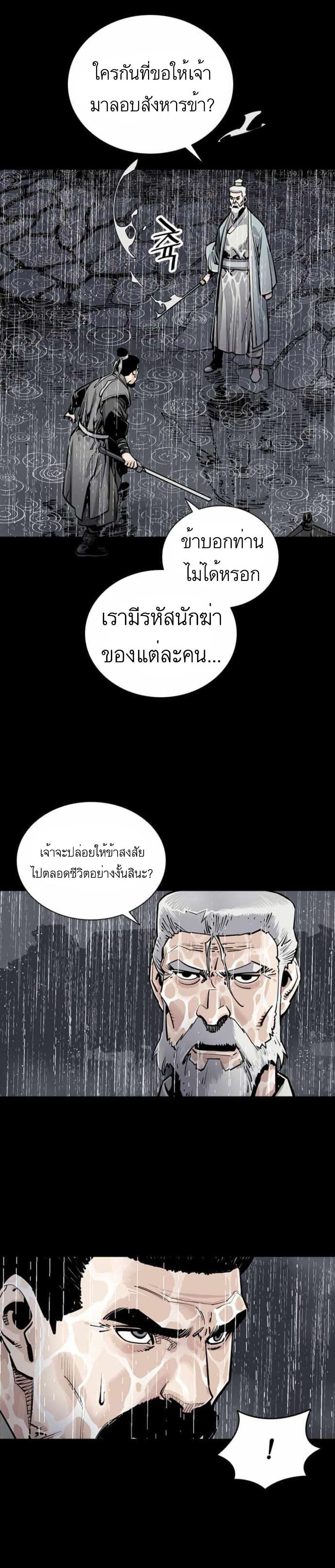 Death God - เทพเจ้าแห่งความตาย ตอนที่ 1 หน้า 16
