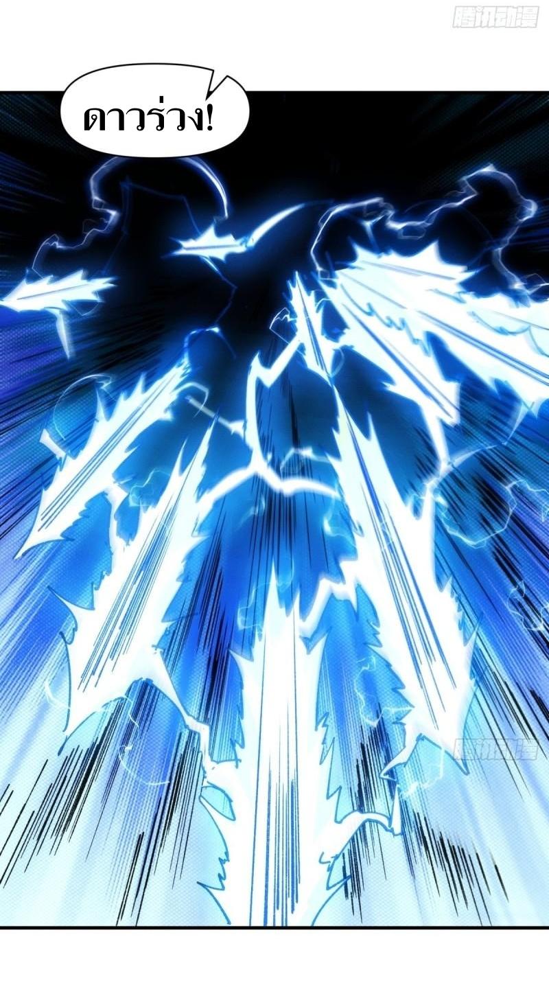 ข้าแค่ไม่เล่นไพ่ตามเกม ตอนที่ 98 หน้า 16