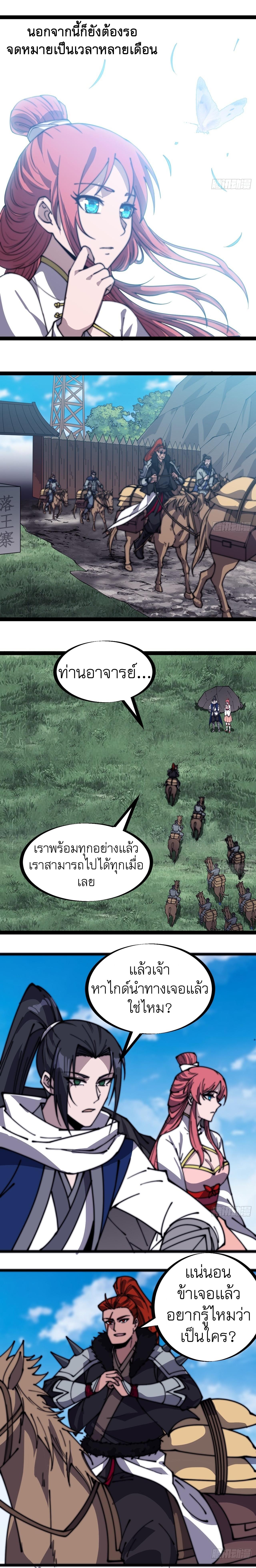 Starting a Mountain ตอนที่ 331 หน้า 7