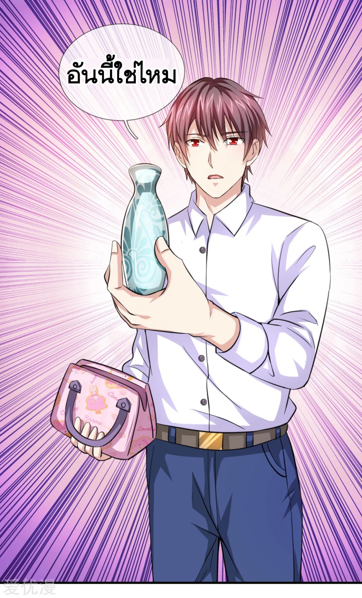 สุดยอดปรมาจารย์มีด ตอนที่ 150 หน้า 15