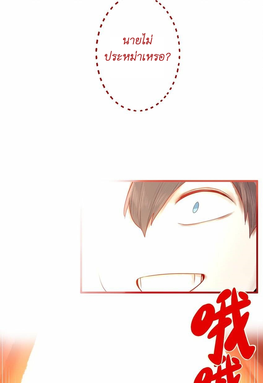 Read Miss, Don’t Livestream It! ตอนที่ 17 หน้า 22