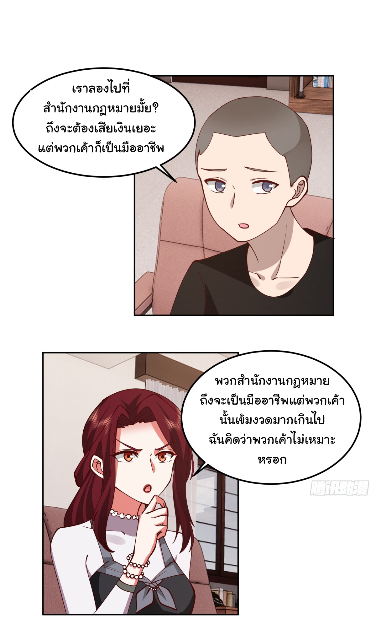 ผมไม่ได้อยากกลับมาเกิดใหม่เลยจริงๆ ตอนที่ 68 หน้า 40