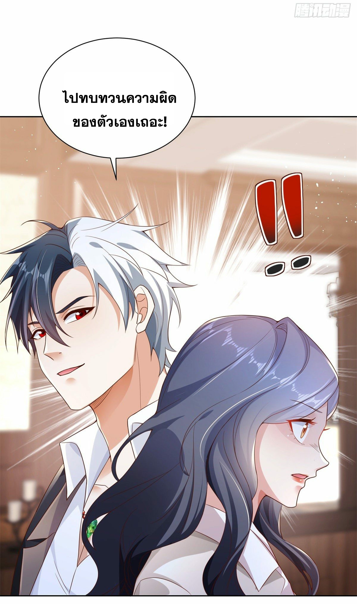 Arch villain วายร้ายระดับเทพ ตอนที่ 21 หน้า 45