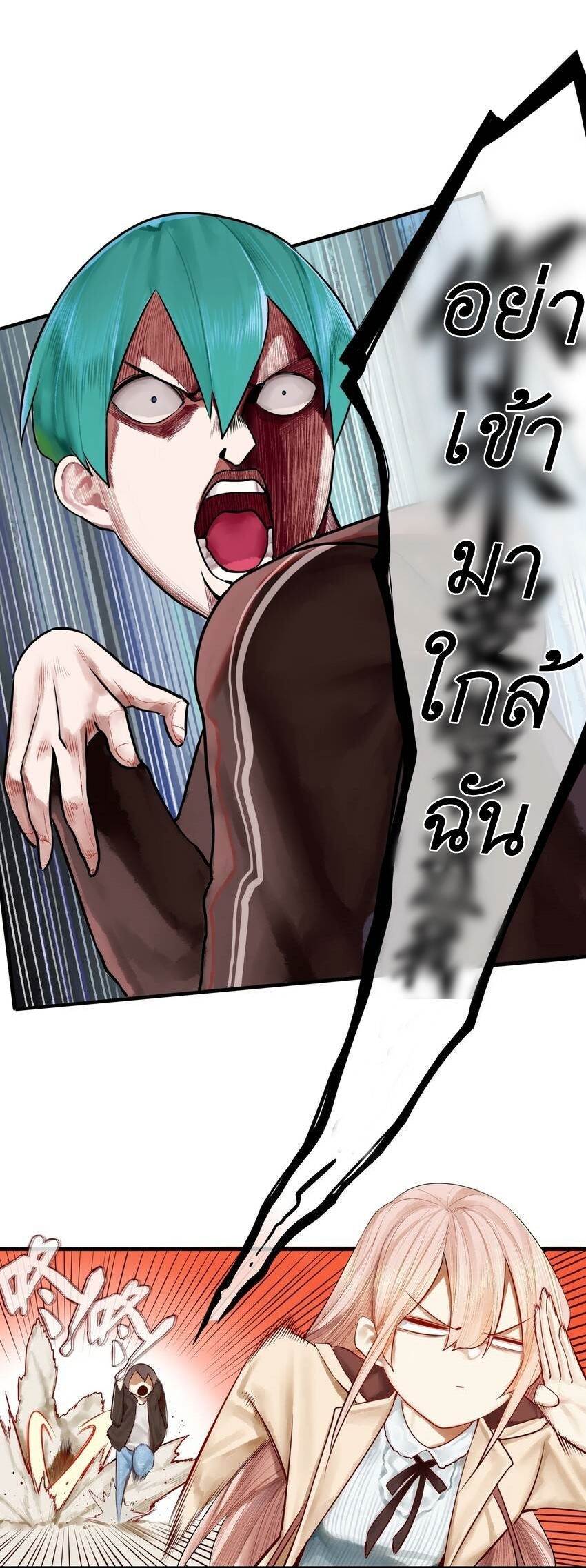 Read Miss, Don’t Livestream It! ตอนที่ 18 หน้า 12