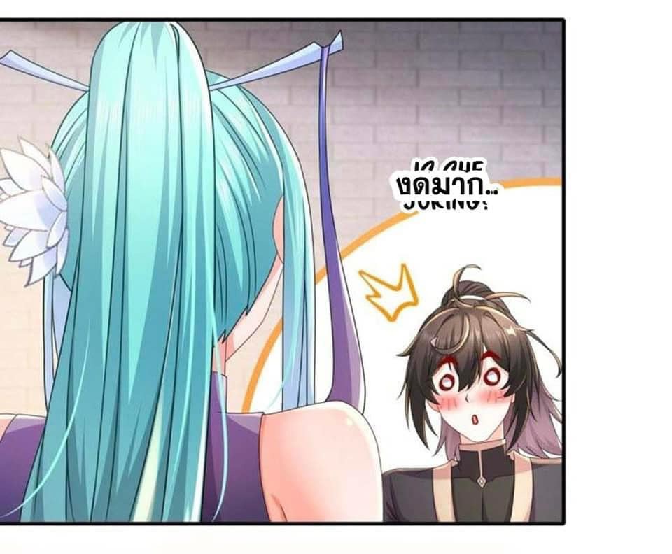 เทพเกรียนสุดลามก จุติต่างโลก ตอนที่ 30 หน้า 17