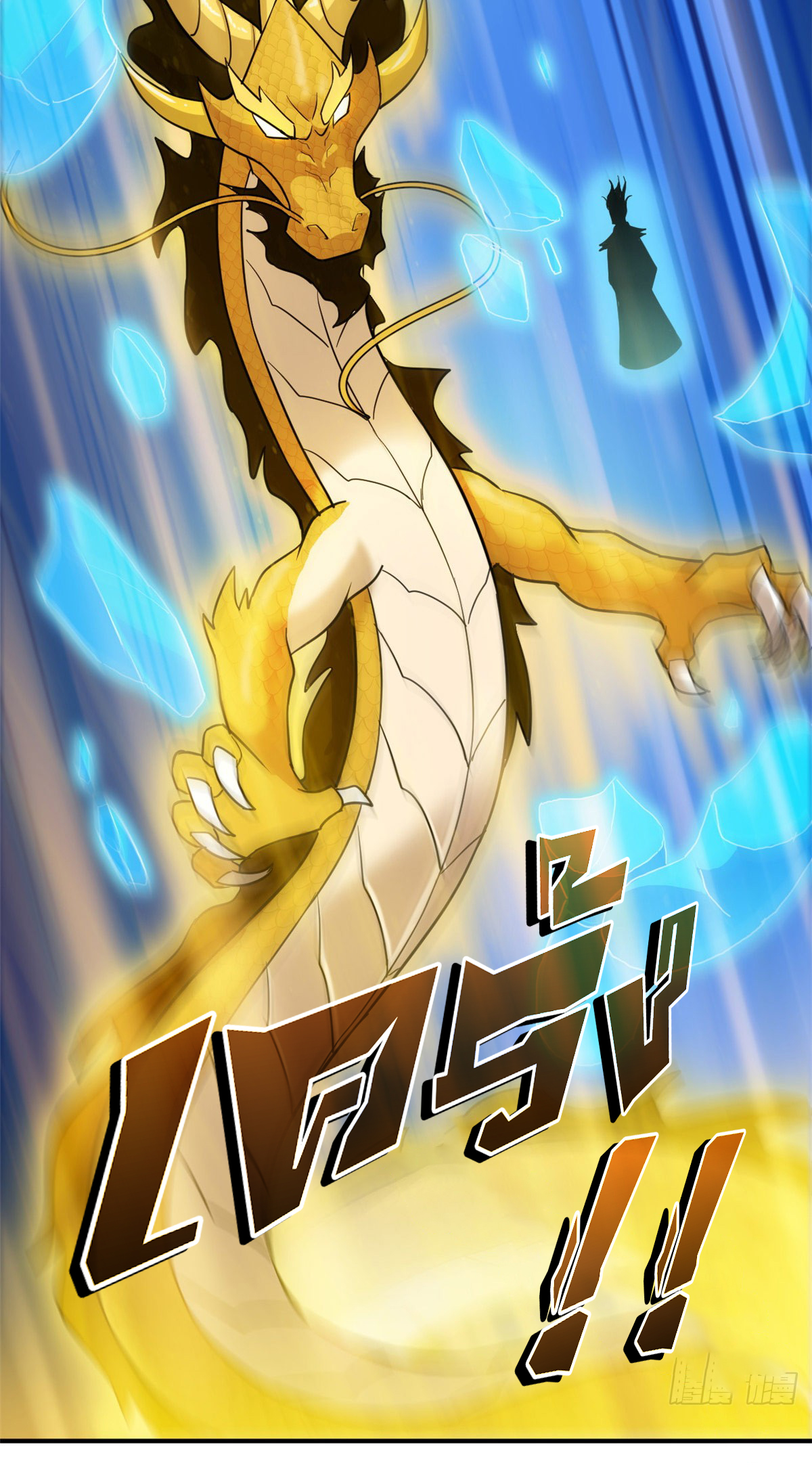 โคตรเทพร้านสัตว์อสูร ตอนที่ 128 หน้า 39