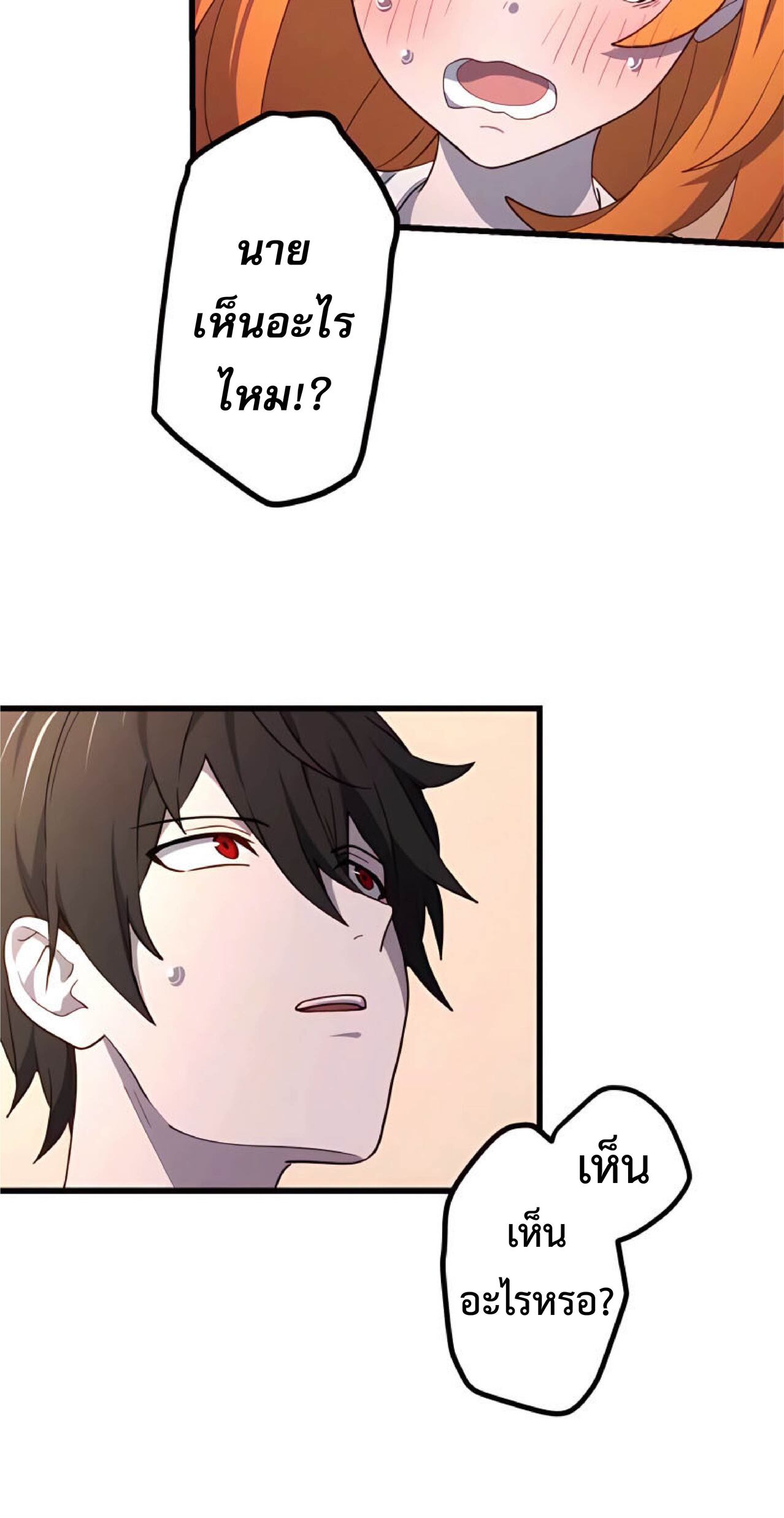 การกลับชาติมาเกิดของจอมเวทย์ต้องห้าม (Reincarnation of the Forbidden Archmage) ตอนที่ 13 หน้า 16