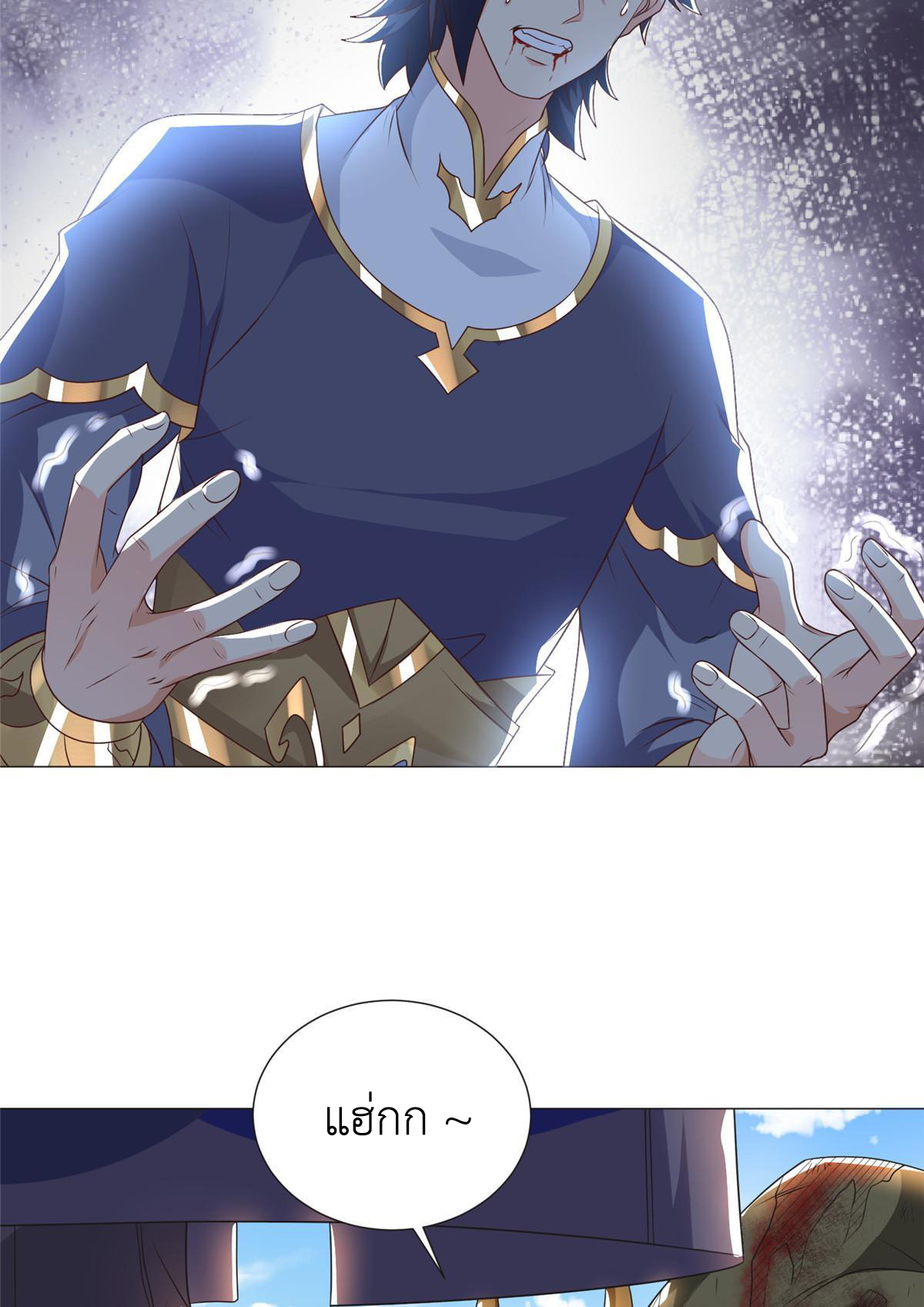 (ชนจีน) Dragon Master (จูหมิง นักรบเซียนมังกร) ตอนที่ 199 หน้า 10