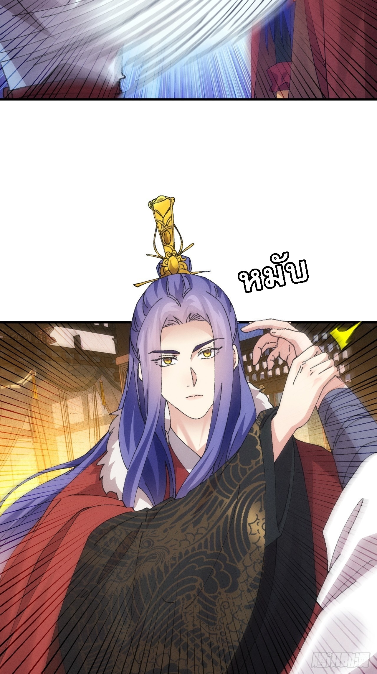 ข้าจะกำหนดชะตาตัวเอง ทันจีน ตอนที่ 195 หน้า 14