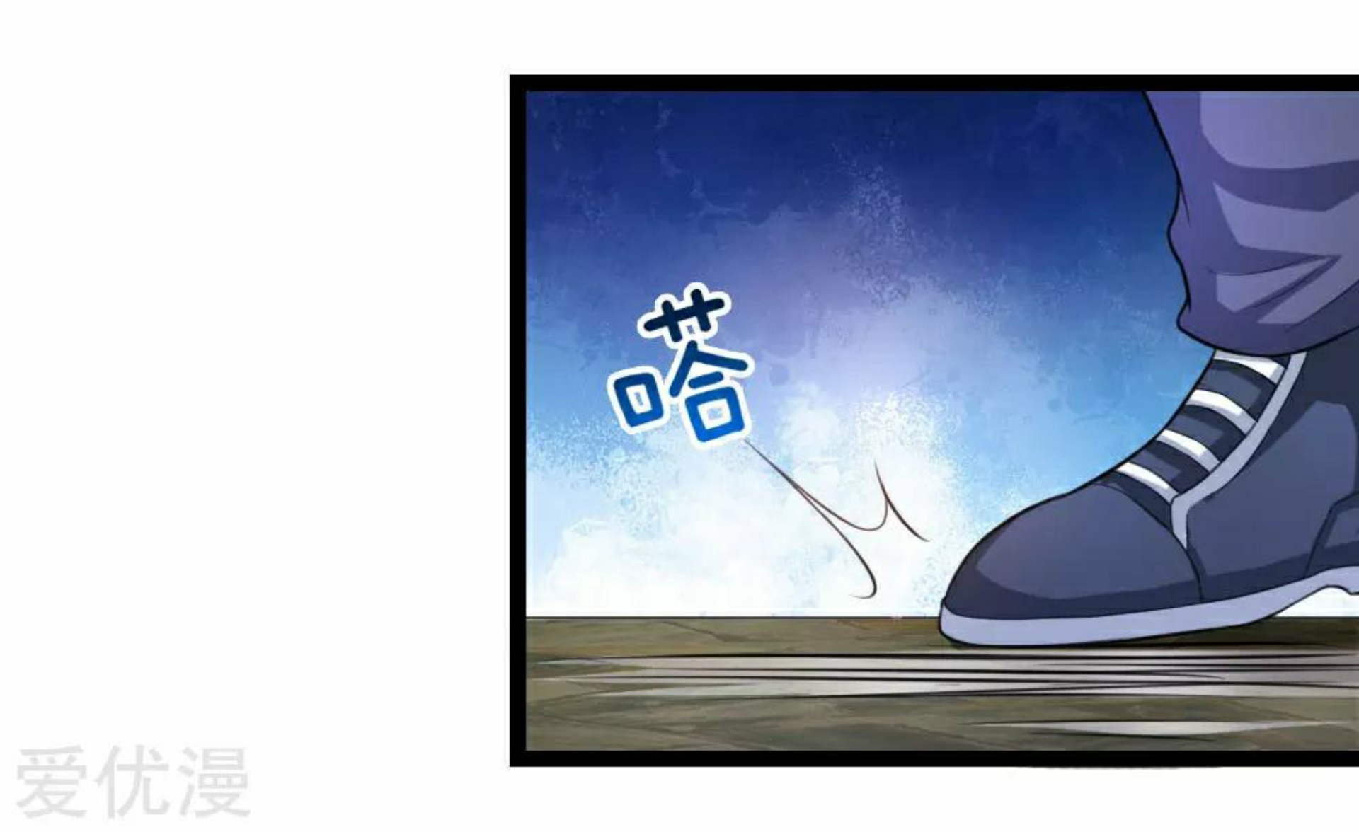 สุดยอดปรมาจารย์มีด ตอนที่ 80 หน้า 7