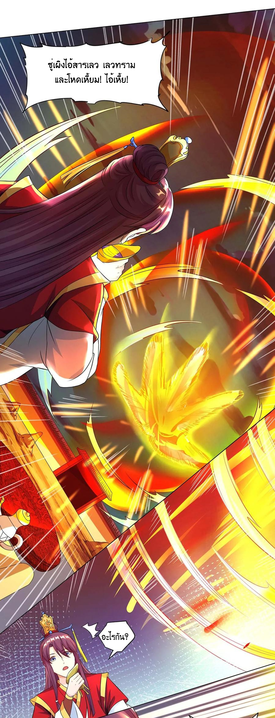 One Step Toward Freedom ตอนที่ 149 หน้า 18