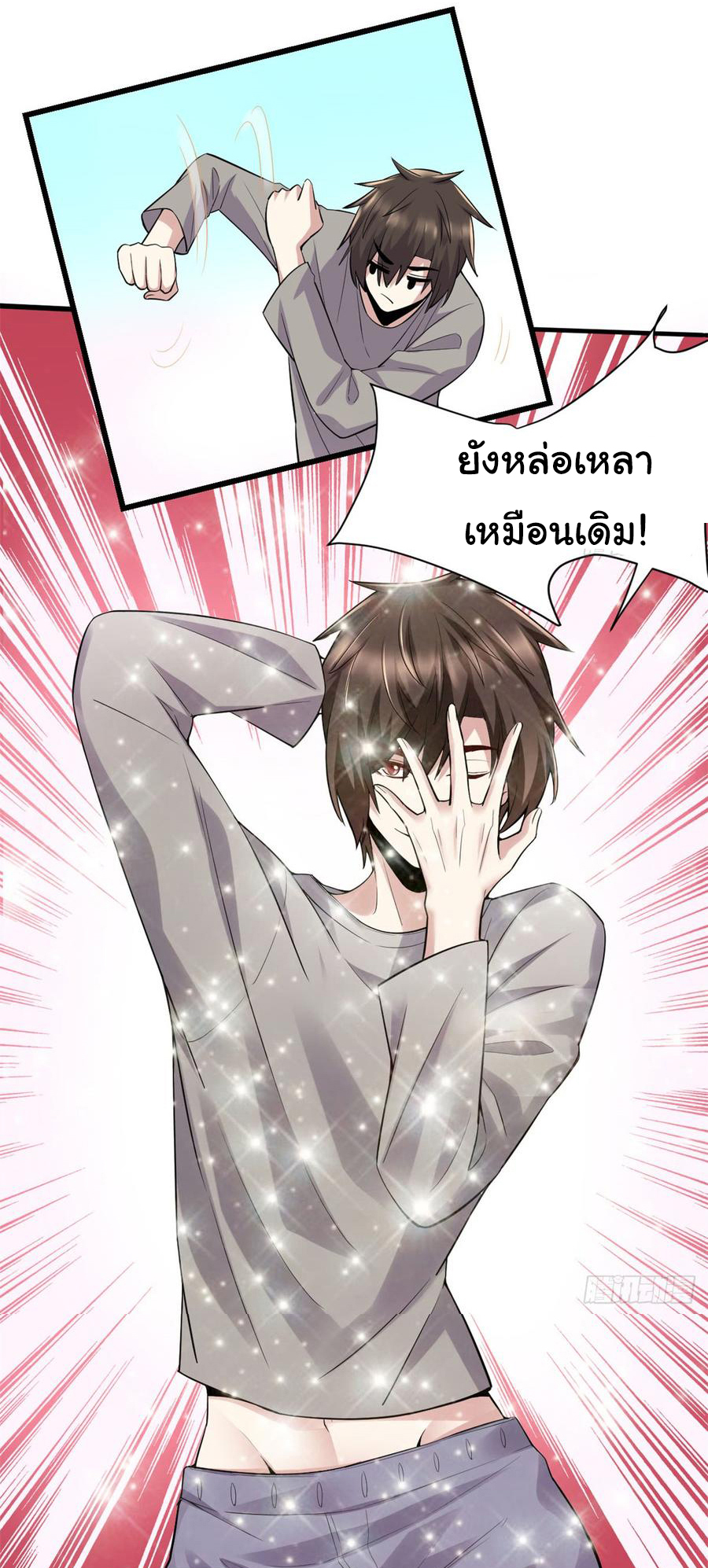 I might be a fake fairy ตอนที่ 62 หน้า 5