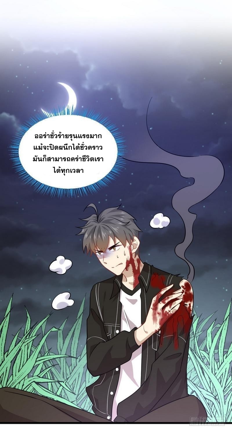 Immortal Swordsman in The Reverse World ข้าเซียนกระบี่ไม่เกาะสตรี ตอนที่ 49 หน้า 2