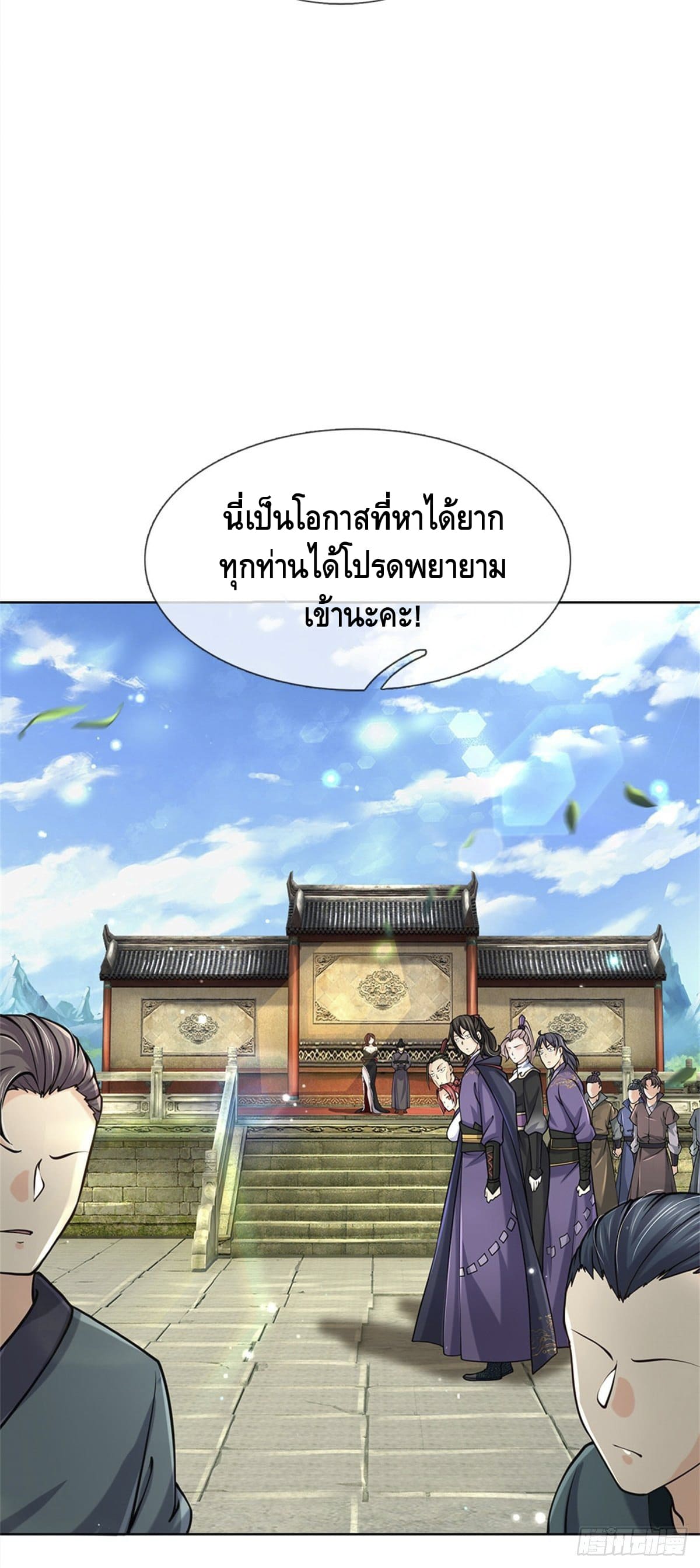 Way of Domination ตอนที่ 42 หน้า 13