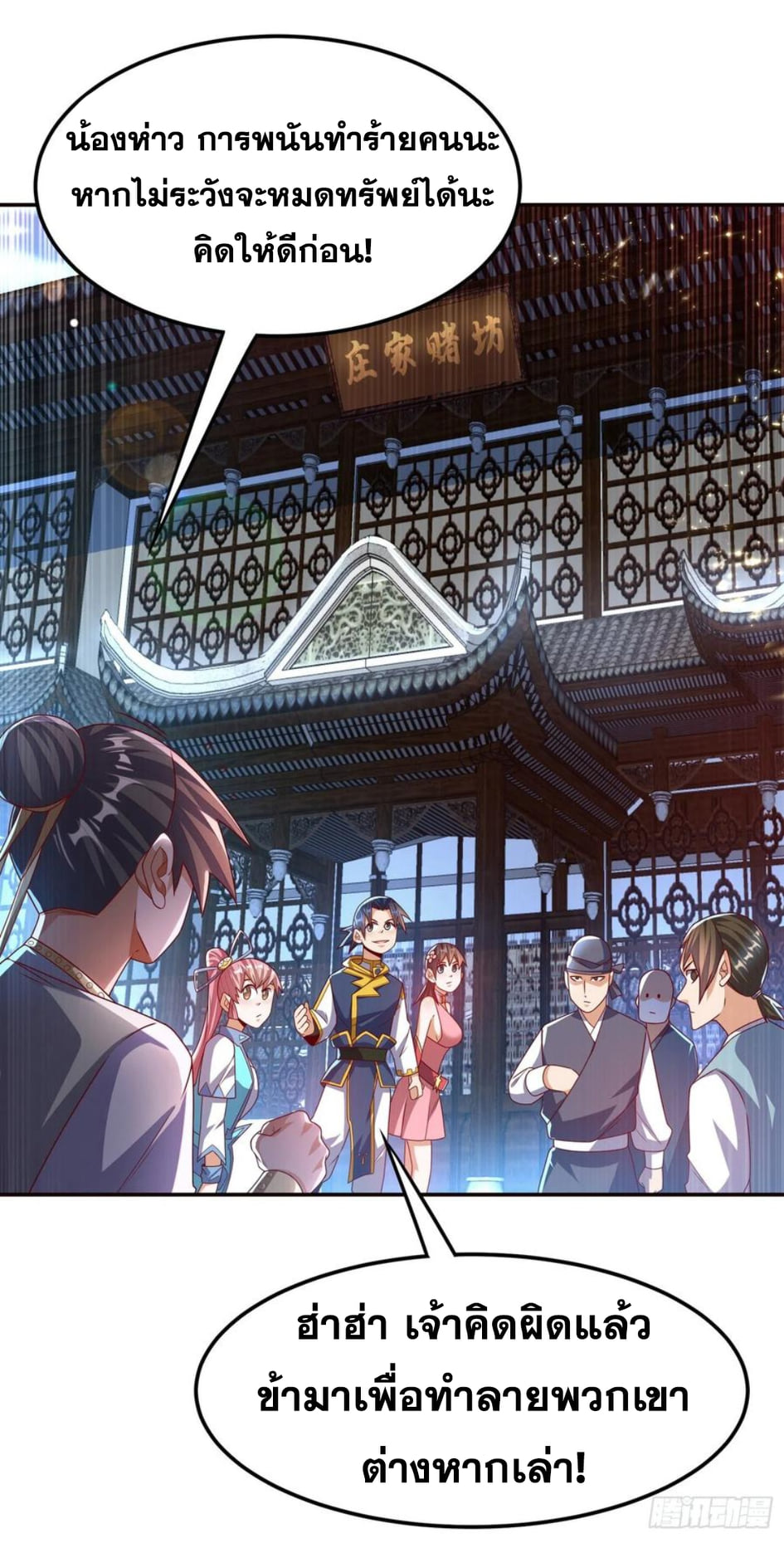 Wu ni ตอนที่ 179 หน้า 30