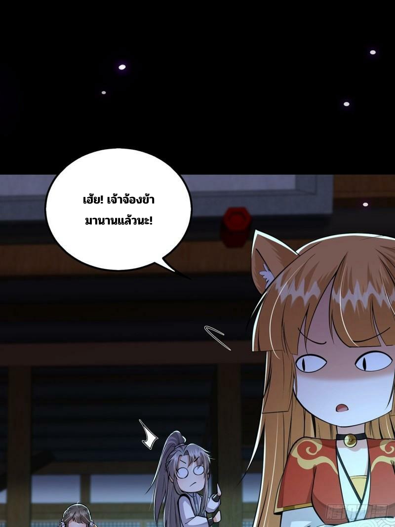 มีบางอย่างผิดปกติกับบัญชีนี้ ตอนที่ 10 หน้า 40